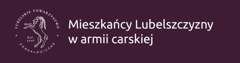 Nowy materiał na stronie projektu „Mieszkańcy Lubelszczyzny w armii carskiej”.